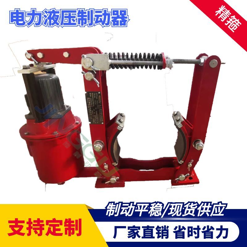電磁制動器，和液壓制動器的比較