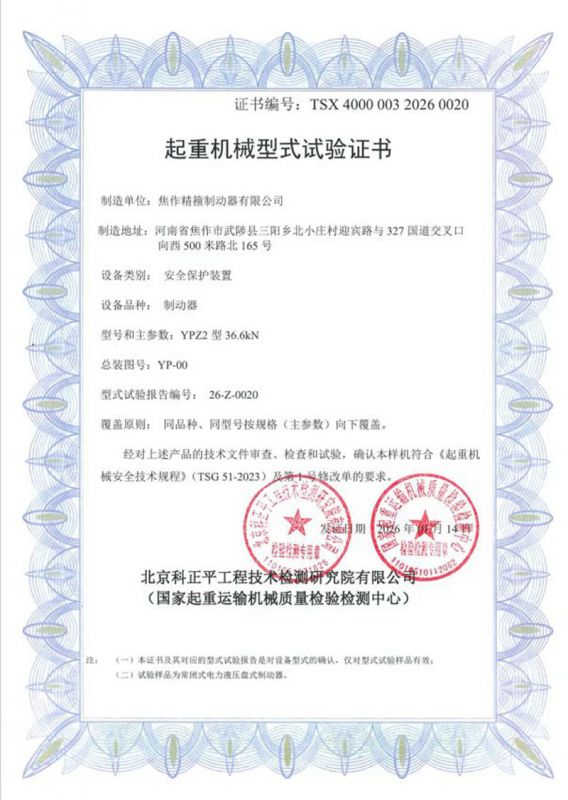 資質(zhì)證書