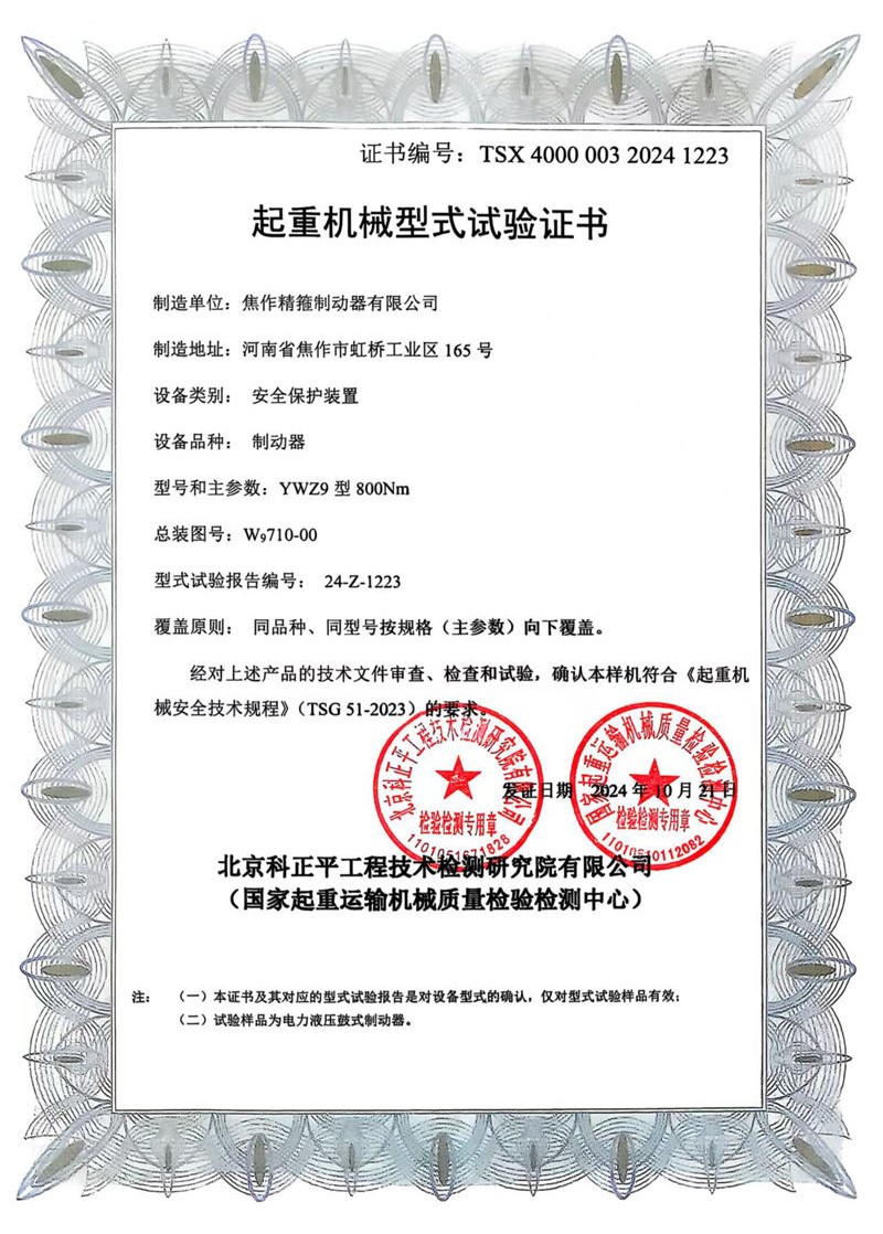 資質證書