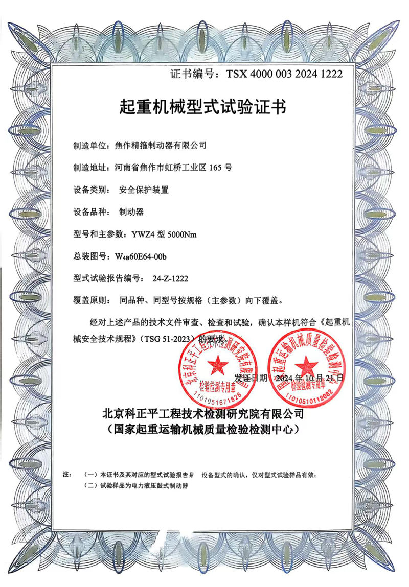 資質證書