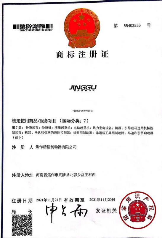 資質(zhì)證書