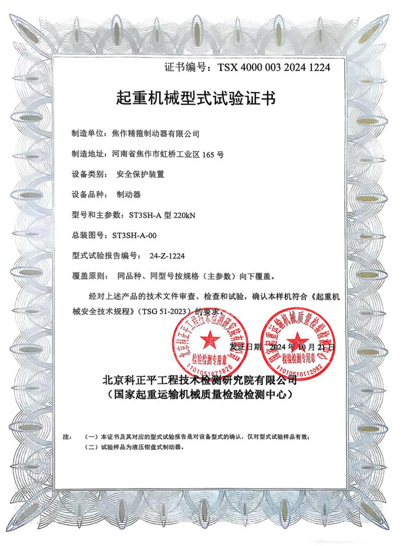 資質證書