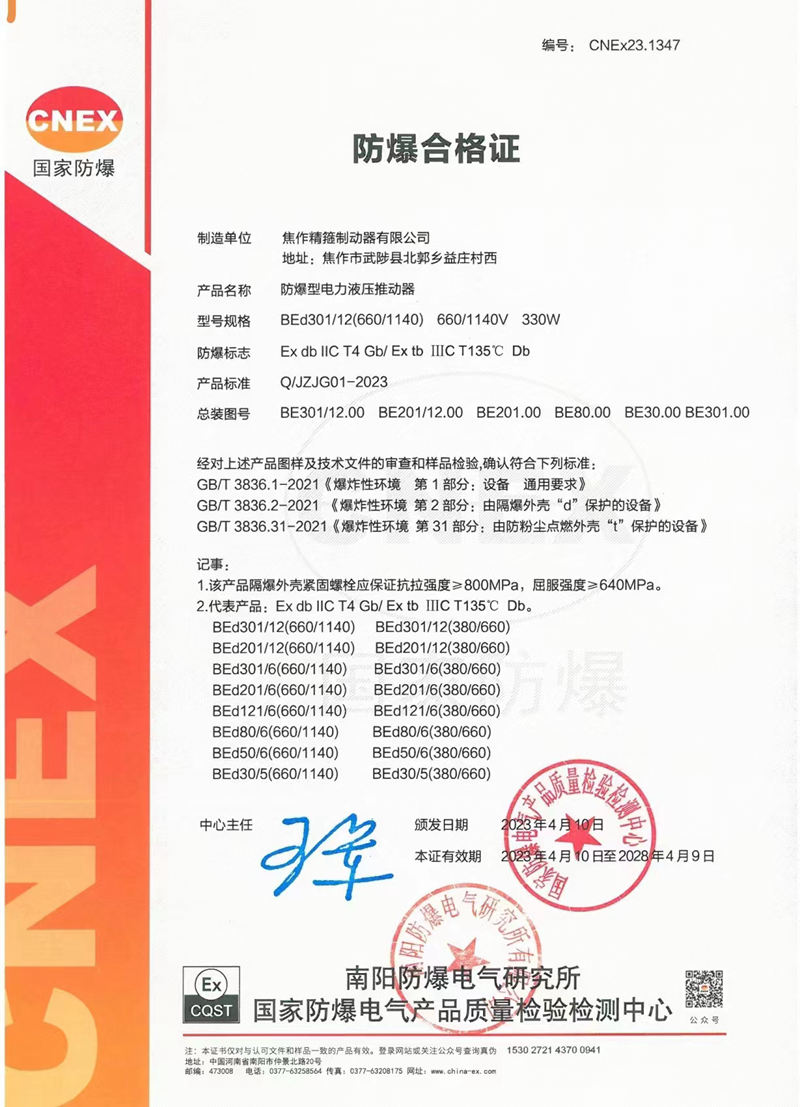 資質證書
