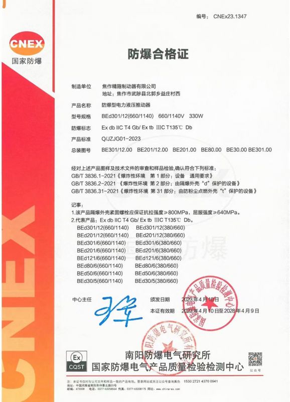 資質(zhì)證書
