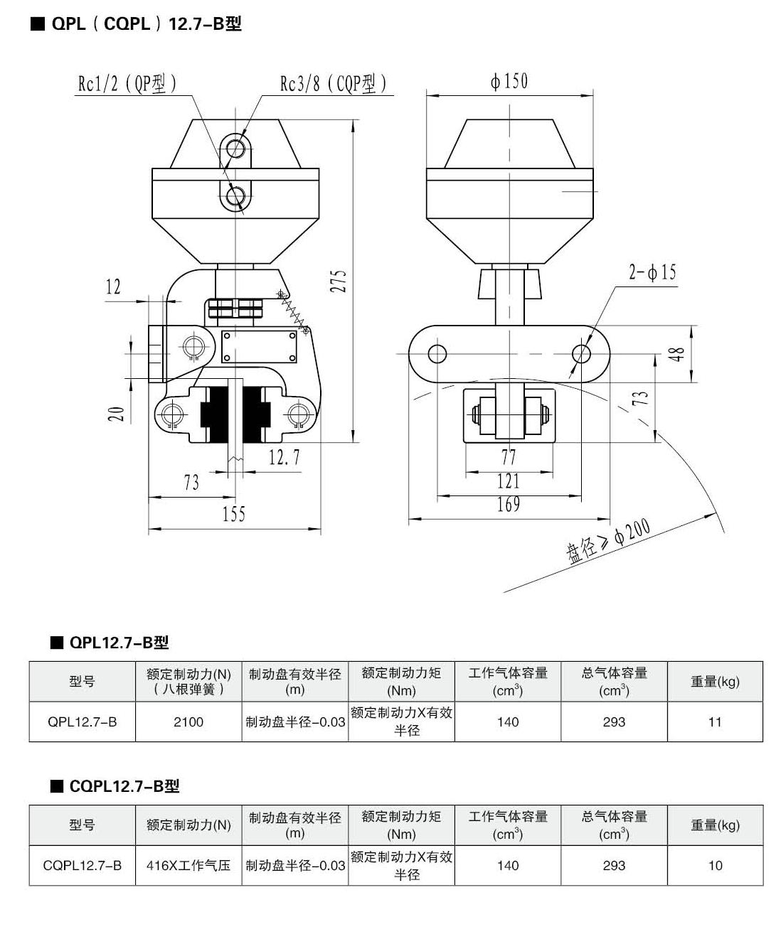 制動器樣本-47