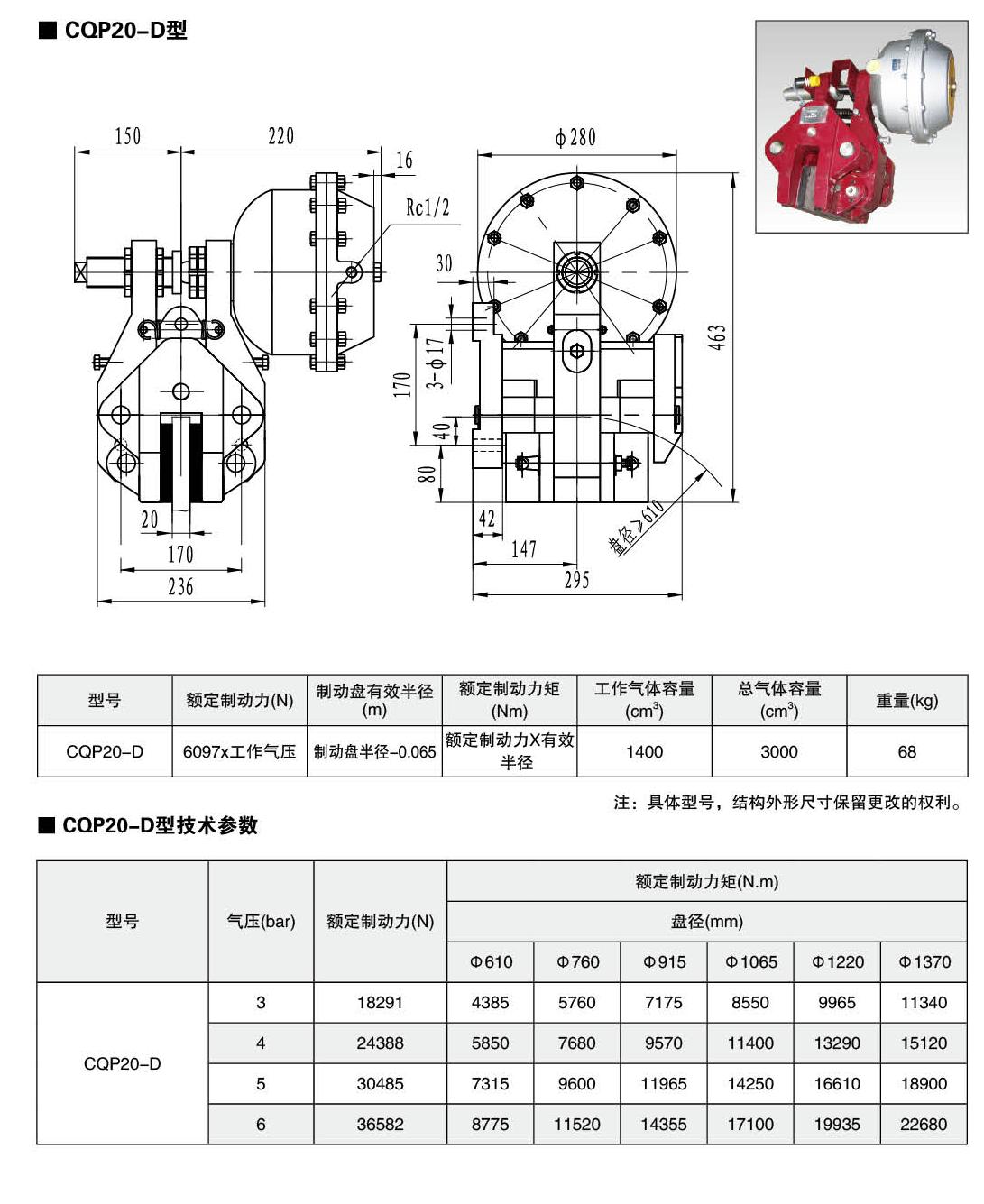制動器樣本-49