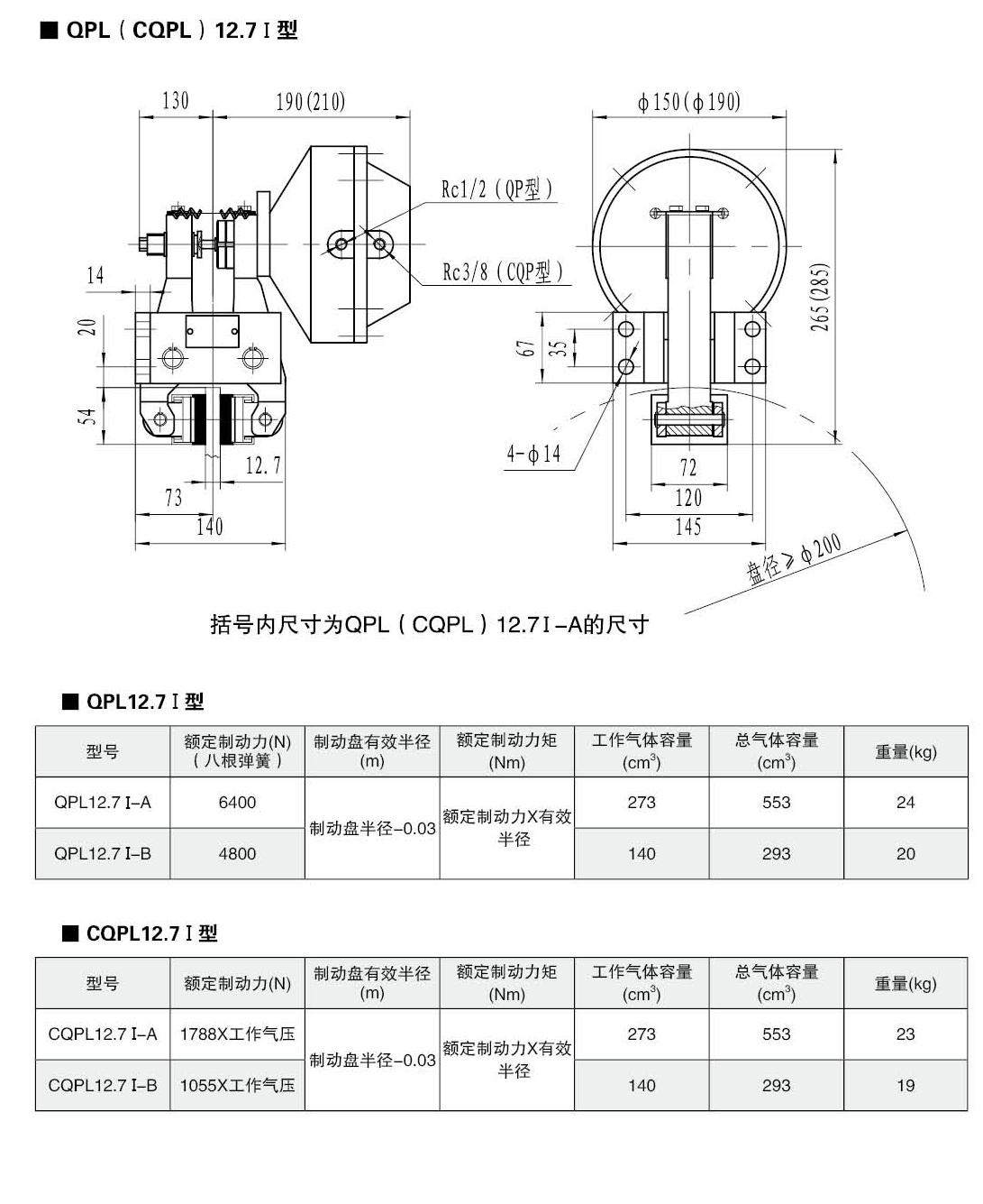 制動器樣本-46